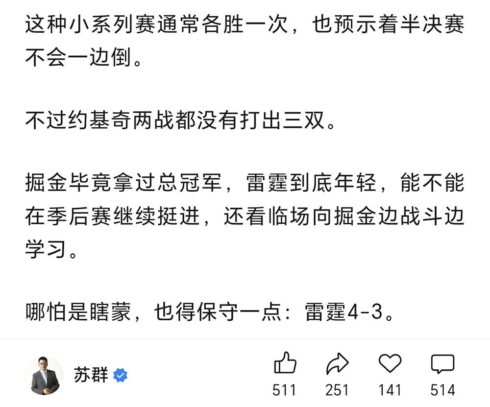 球迷专属：线上投票评选本月最佳表现