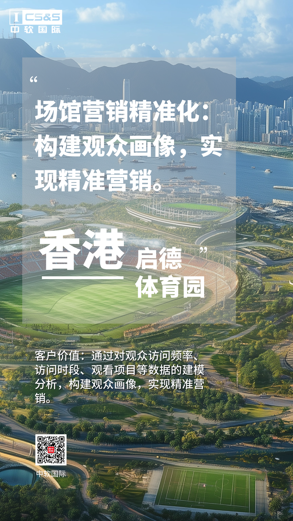 包含足球场馆智慧化改造试点项目引领行业新标准的词条