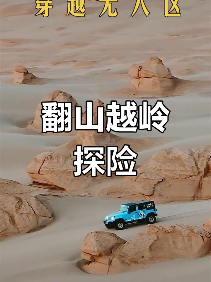 非洲沙漠耐力跑，勇者穿越荒漠挑战极限的简单介绍