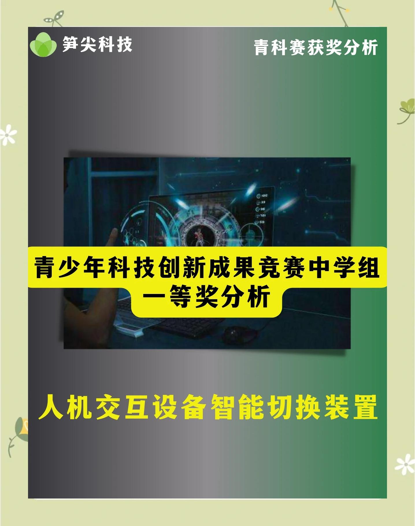 关于青少年技能比赛创新赛制，试点多种多样竞技新模式的信息