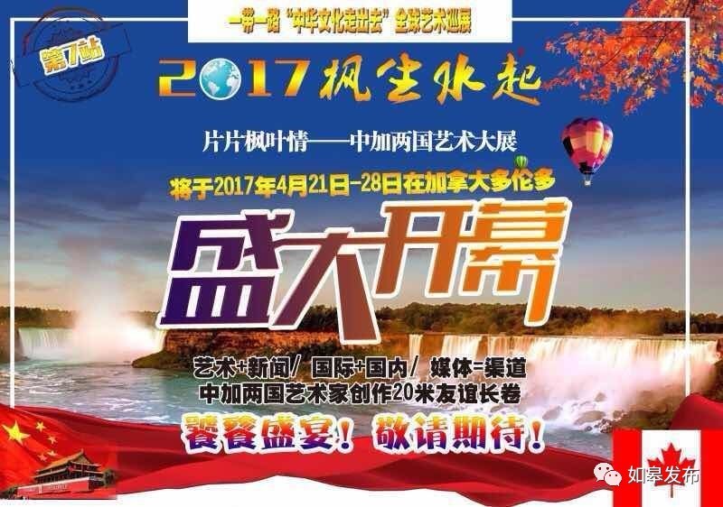 中国篮球海外文化交流展在多国巡展