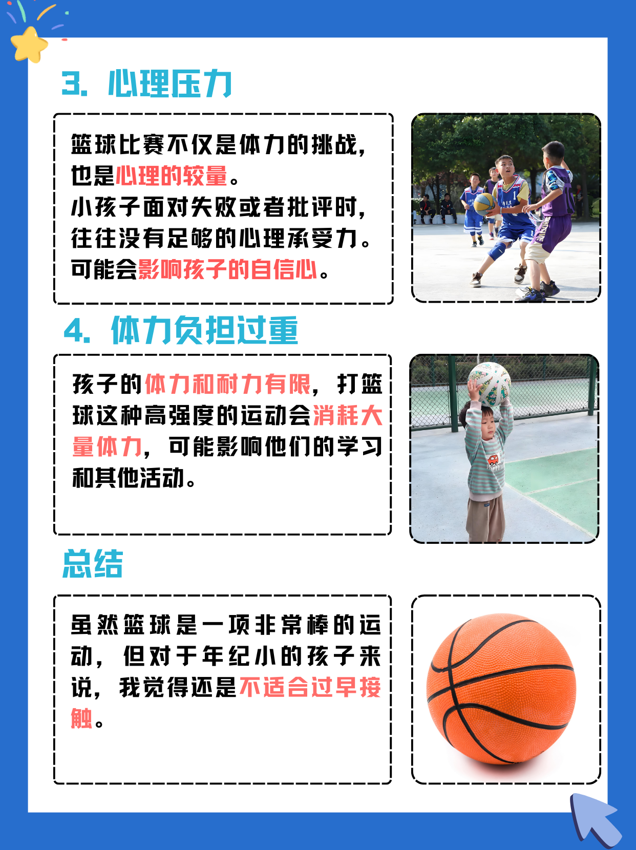包含全民健身计划推动篮球场地数量持续增加，惠及更多青少年的词条