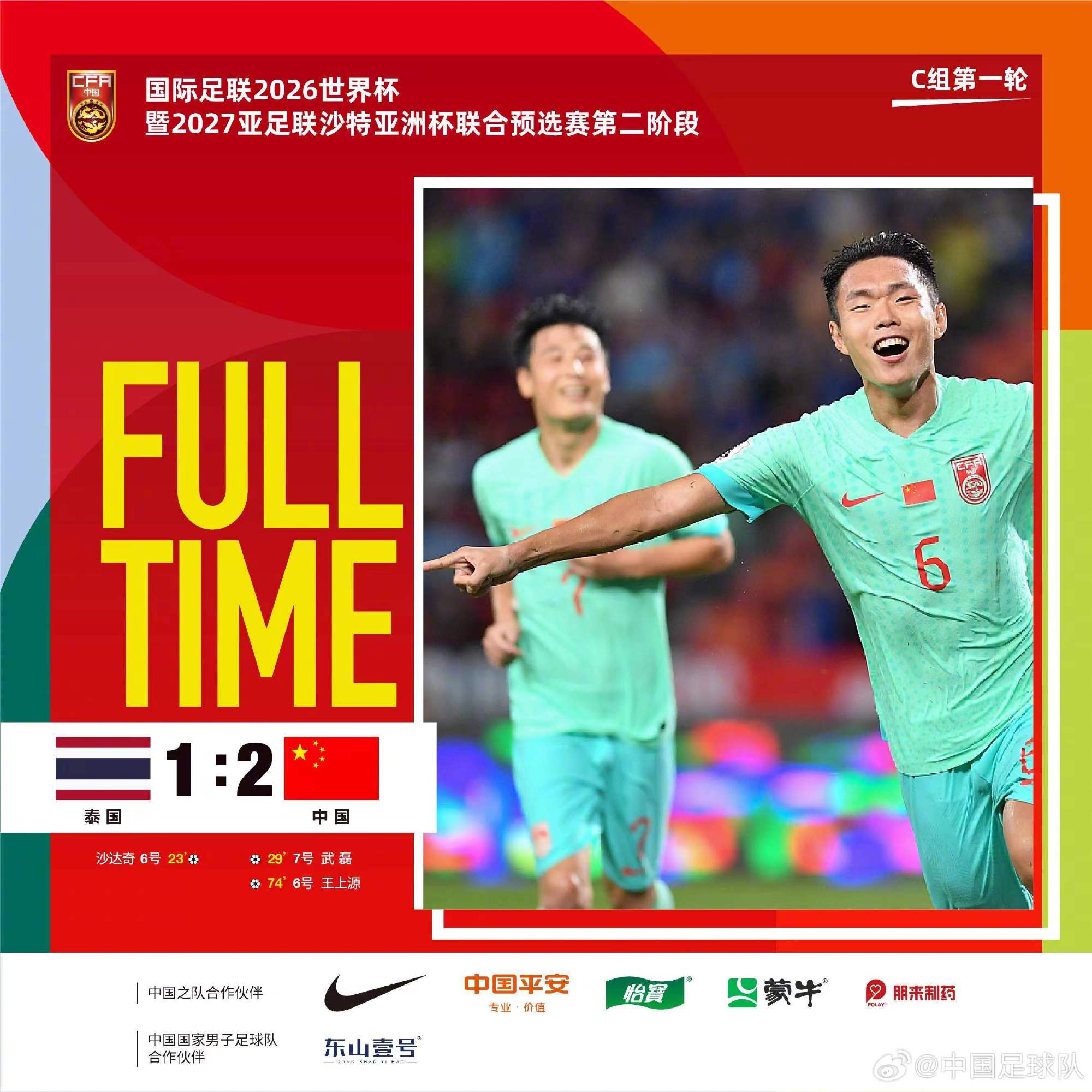 中国足球比赛日耗时刷新纪录